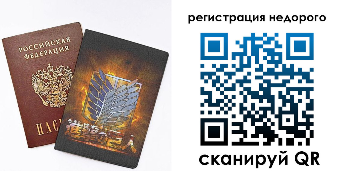 прописка от собственника в Екатеринбурге