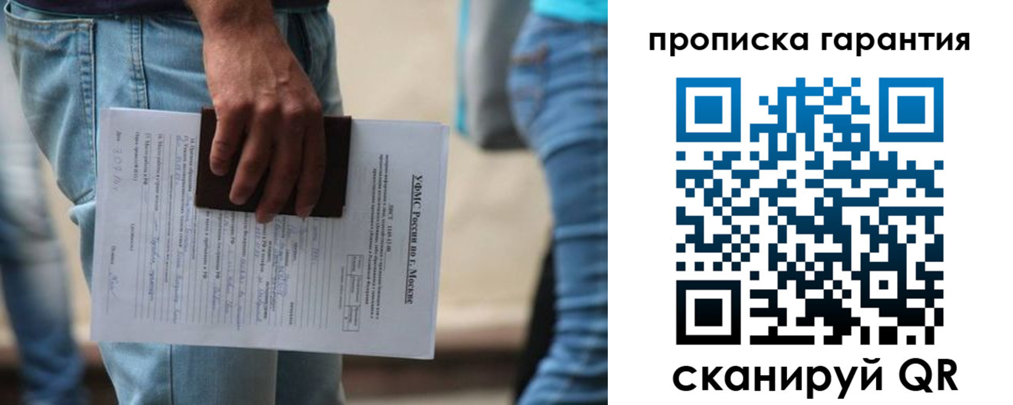 прописка от собственника в Екатеринбурге