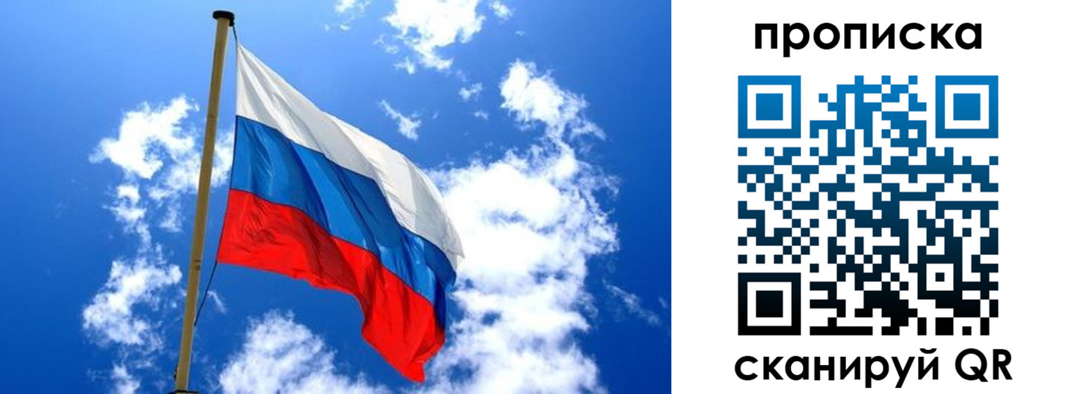 прописка для работы в Екатеринбурге
