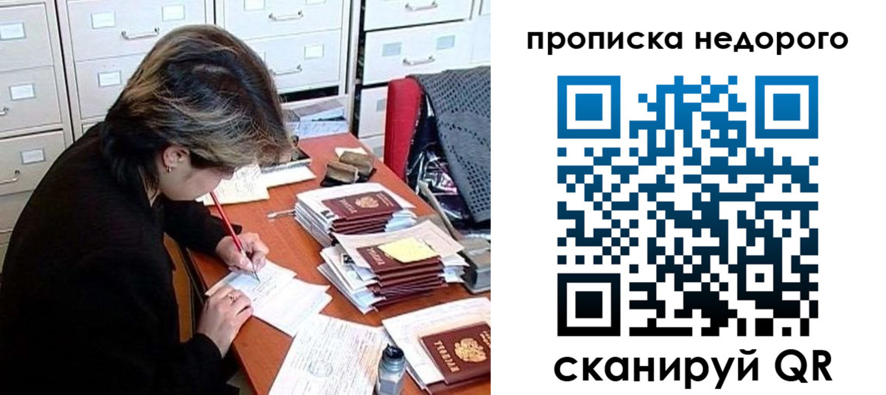 прописка в Екатеринбурге