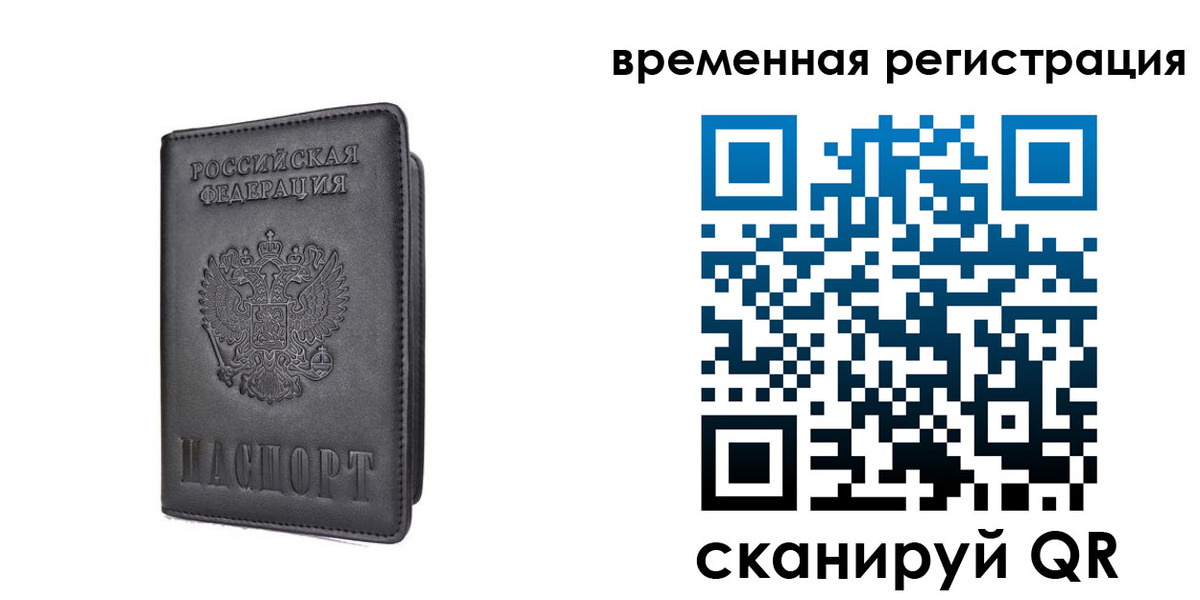 купить прописку в Екатеринбурге