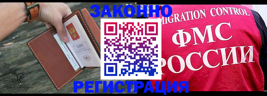 прописка от собственника в Екатеринбурге