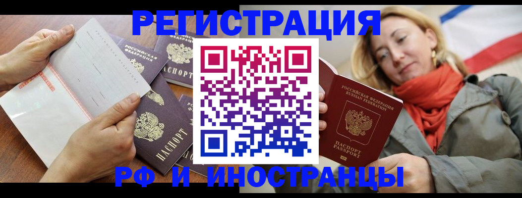 прописка 2025 в Екатеринбурге
