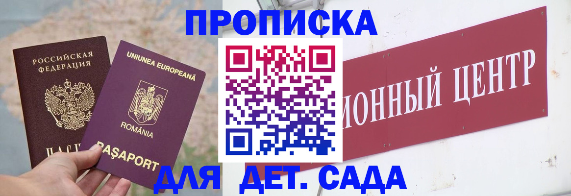 временная регистрация законно в Екатеринбурге