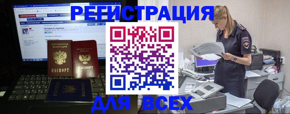 прописка 2025 в Екатеринбурге