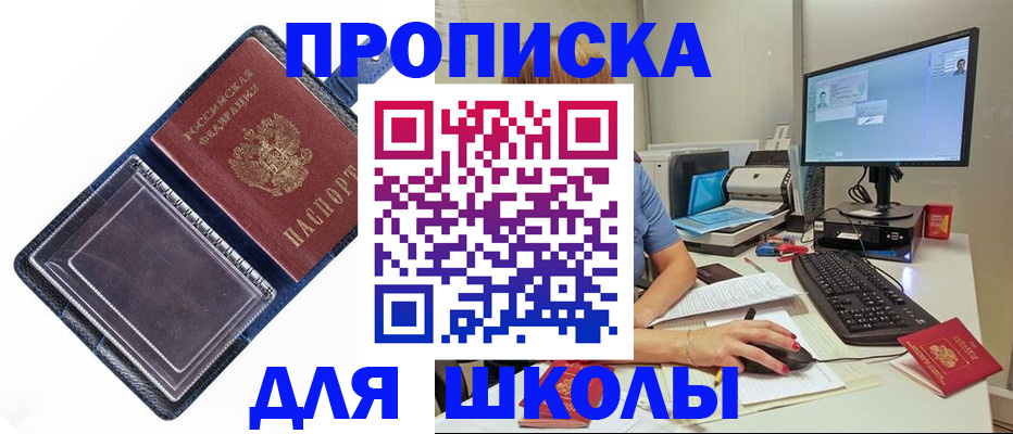 пропишу в квартире в Екатеринбурге