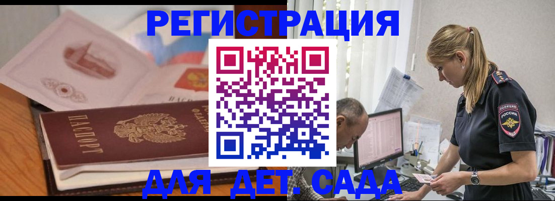 купить прописку в Екатеринбурге
