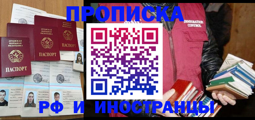 временная регистрация надежно в Екатеринбурге