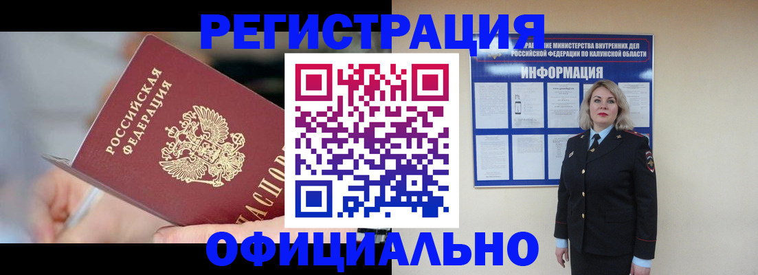 прописка в Екатеринбурге