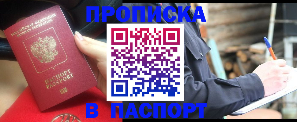 временная регистрация госуслуги в Екатеринбурге