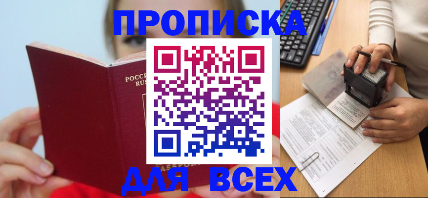 временная регистрация надежно в Екатеринбурге