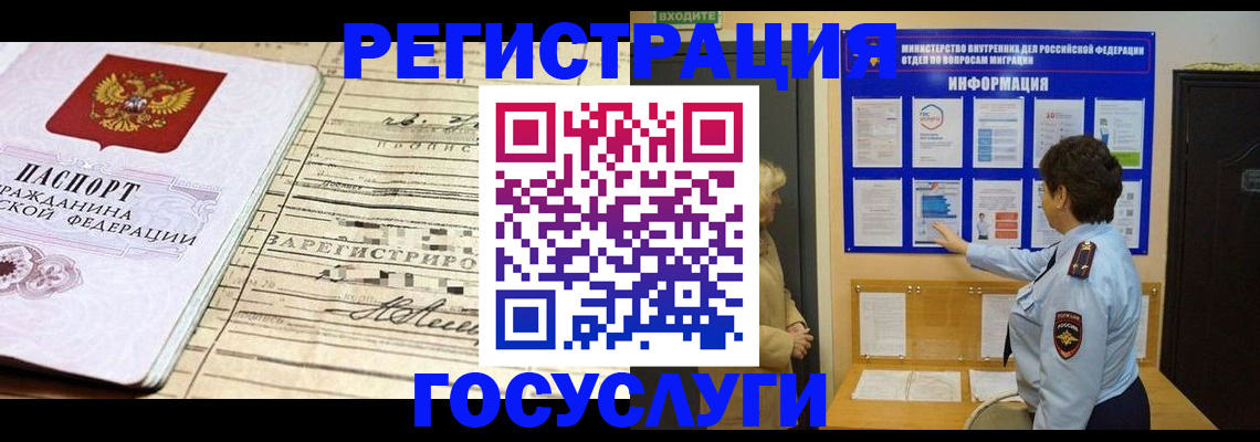 прописка от собственника в Екатеринбурге