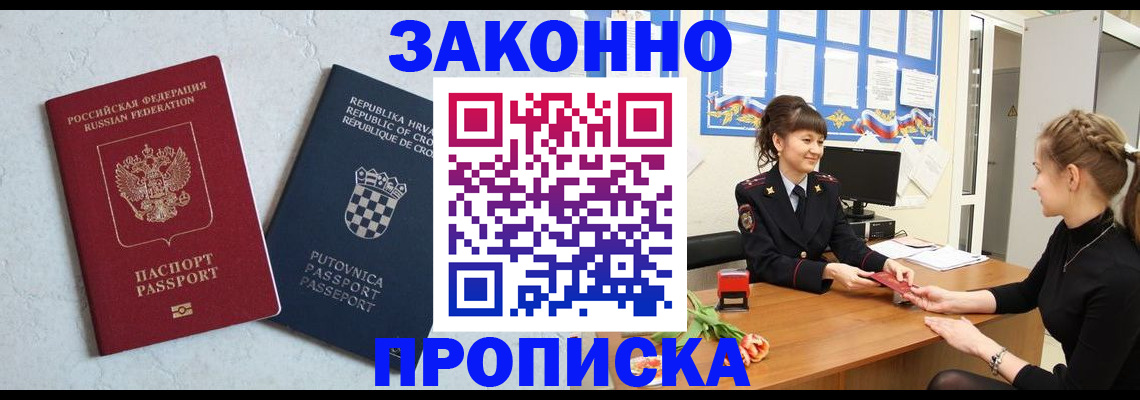 временная регистрация для всех в Екатеринбурге