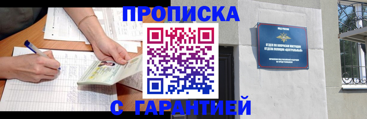 прописка поиск в Екатеринбурге