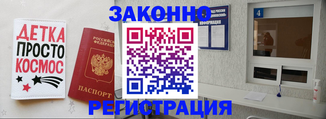 миграционный учет в Екатеринбурге